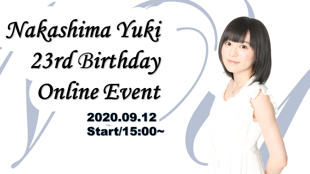 【中島由貴】9/12 「中島由貴23rd BIRTHDAY ONLINE EVENT」開催決定！